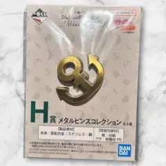 一番くじ ジョジョ ダイヤモンドは砕けない H賞 メタルピンズ 東方仗助
