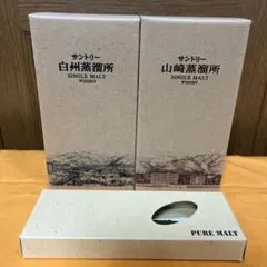 【終売品】山崎蒸溜所 白州蒸溜所 限定シングルモルト 2本、白州ボールペン・箱付 終売品】山崎蒸溜所 白州蒸溜所 限定シングルモルト 2本、白州