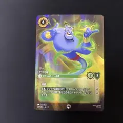 ロルカナ　ジーニー　ランプの精　エンチャンテッド