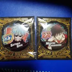 五条悟　伏黒恵 バースデイ缶バッジ(2021) 「呪術廻戦」2個セット　未開封