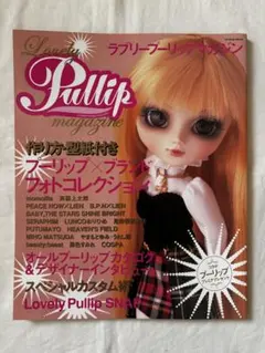 Lovely Pullip magazine タツミムック