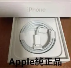 Apple 正規品iphone ライトニングケーブル 充電器 急速 純正品　1