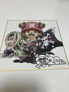 ワンピース 一番くじ20th anniversary色紙