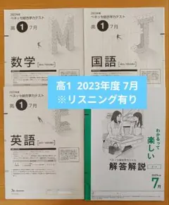 2026年最新】進研模試解答解説の人気アイテム - メルカリ