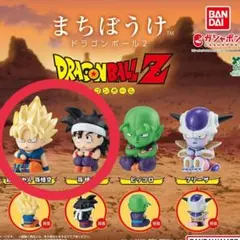 まちぼうけ ドラゴンボール2　超サイヤ人 孫悟空　孫悟飯　フィギュア　グッズ