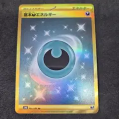 2026年最新】悪エネルギー urの人気アイテム - メルカリ