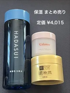 【高保湿・低刺激 まとめ売り】 肌水 極潤 カラミー 3つセットのサムネイル