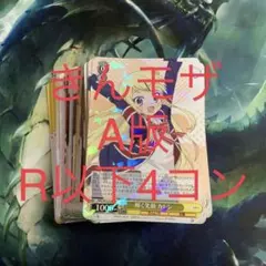 2026年最新】ヴァイス r以下4コンの人気アイテム - メルカリ