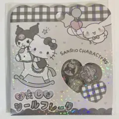 おはじきシール サンリオ フレーク ハローキティ マイメロ シナモン クロミ