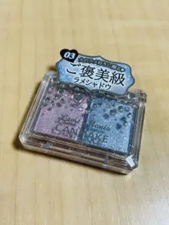 新品✨　キャンメイク ラメマニア 03 シュガーユニコーン