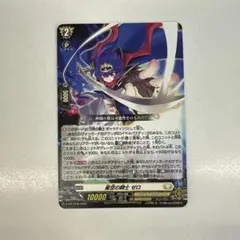 コロコロコミック6月号付録　ヴァンガード星空の騎士　ゼロ