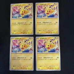 ピカチュウ げきとうスパーク プロモ 133/M-P 4枚セット - メルカリ