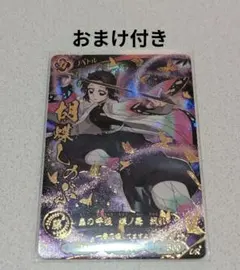 鬼滅の刃 日輪バトルスラッシュ 胡蝶しのぶ パラレル UR - メルカリ