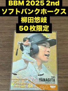 BBM 2025 2nd ホークス　50シリ　fireworks 柳田悠岐