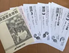 2026年最新】早稲アカ マンスリーテスト 小3の人気アイテム - メルカリ