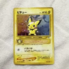 2026年最新】ポケモンカード 旧裏 ピチューの人気アイテム - メルカリ