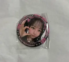 松本かれん FRUITS ZIPPER 缶バッジ