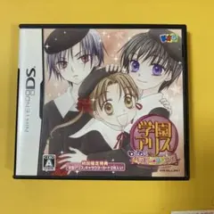 動作確認 学園アリス 〜わくわく★ハッピーフレンズ〜