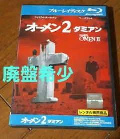 2025年最新】オーメン /ダミアンの人気アイテム - メルカリ