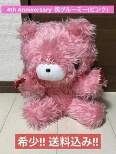 チャックスGP 4thAnniversary SL祝グルーミー(ピンク) - メルカリ