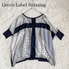 グリーンレーベルリラクシング　ユナイテッドアローズ　トップス　半袖　ネイビー