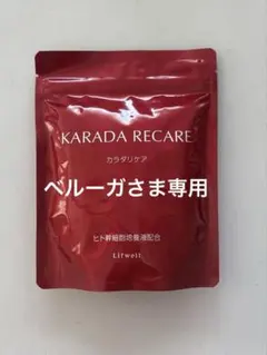 2026年最新】リフウェルの人気アイテム - メルカリ