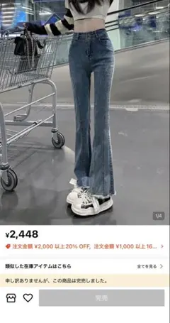 SHEIN フレアデニムパンツ