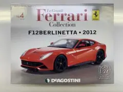 2025年最新】デアゴスティーニ フェラーリコレクションの人気アイテム