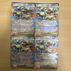 ポケカ　メガガルーラex 4枚　まとめ売り