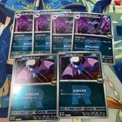 ポケモンカード　ロケット団のズバット　ロケット団のゴルバット　ミラー