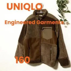 UNIQLO✖️エンジニアドガーメンツ　コンビネーションフリースジャケット　160