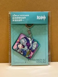 原神 夢見月瑞希 ちびキャラ アクリルキーホルダー 公式正規品 1