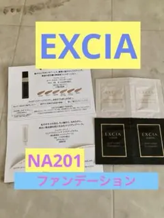 EXCIA エバーラスター ファンデーション NA201トライアルセット