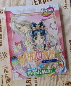 2026年最新】彩雲国物語+冊子の人気アイテム - メルカリ