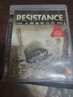 RESISTANCE 人類没落の日 PS3