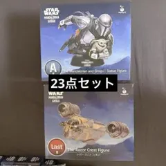 Happyくじ マンダロリアン スターウォーズ 23点セット