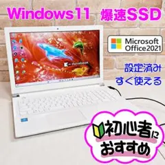 オフィス付き☆メモリ8GB・HDD☆初心者OK！Win11ノートパソコン☆H22