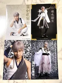 ミュージカル刀剣乱舞 鶴丸国永 刀ミュ ブロマイド 4点セット