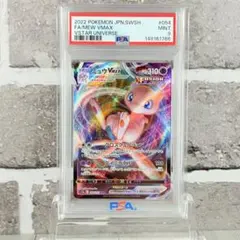 2026年最新】ポケモンカード ミュウvmax urの人気アイテム - メルカリ
