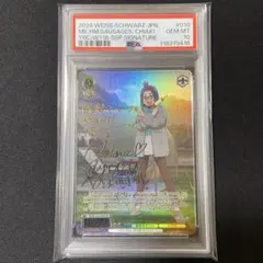 花よりまんじゅう　あおい　ssp サイン ヴァイス 花よりまんじょう あおい SSP ゆるキャン