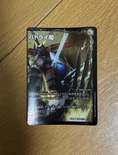 爆熱剣バトライ刃/爆熱天守バトライ閣/爆熱DXバトライ武神 右端１枚のみ２枚なし