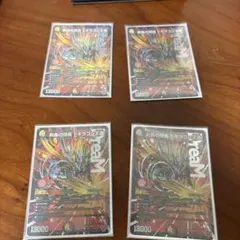剣轟の団長　ドギラゴン剣王道 4枚セット