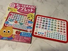 あいうえおABCタブレット 学研　知育玩具