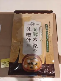 発酵本家の味噌汁 3袋セット ダイエットサポート - メルカリ