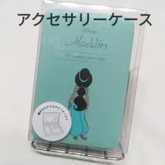 Disney アラジン ジャスミン アクセサリーケース ミラー付き 新品