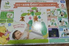 タカラトミー くまのプーさん 6WAYジムにへんしんメリー