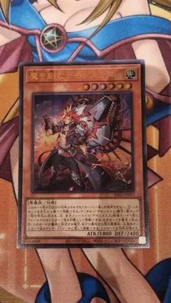 魔を刻むデモンスミス ウルトラ