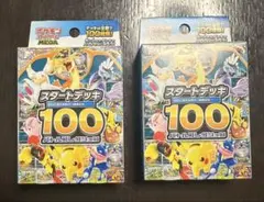 ポケモンカードゲーム MEGA スタートデッキ１００　未開封　２個