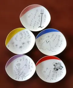 NARUMI 鳴海製陶 皿 5枚セット 詩画入りのサムネイル