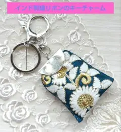 インド刺繍リボン花柄キーチャーム ターコイズブルー シルバー金具付き